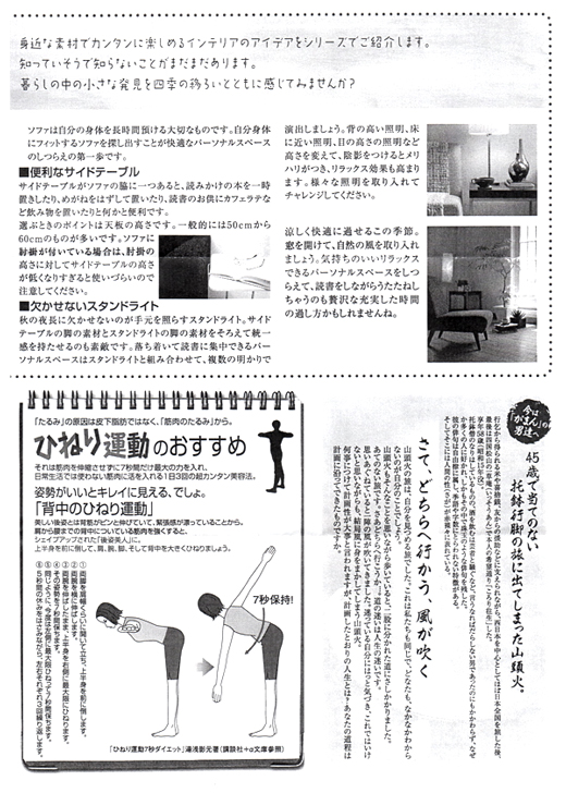 HOUSE��HOMES�j���[�X���^�[�u������t�@�~���[�V���v