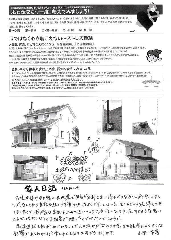 HOUSE��HOMES�j���[�X���^�[�u������t�@�~���[�V���v