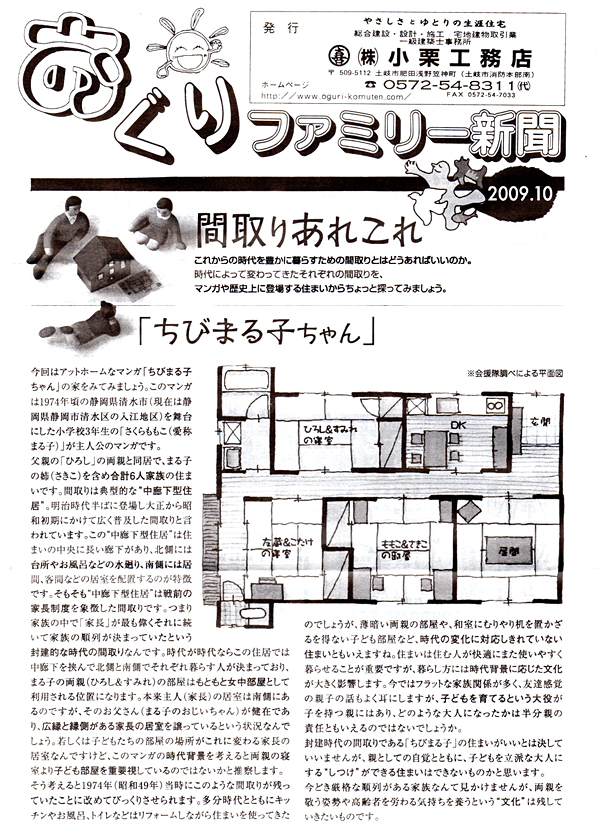 HOUSE��HOMES�j���[�X���^�[�u������t�@�~���[�V���v