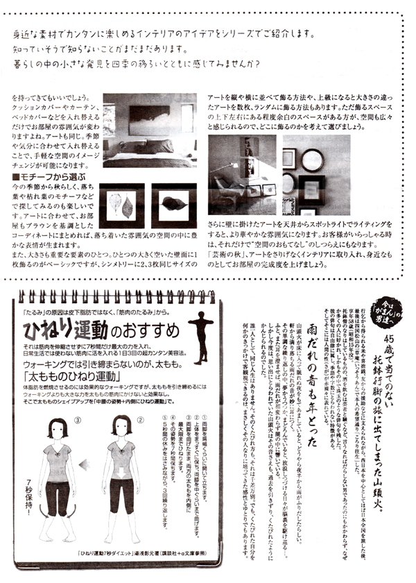 HOUSE��HOMES�j���[�X���^�[�u������t�@�~���[�V���v