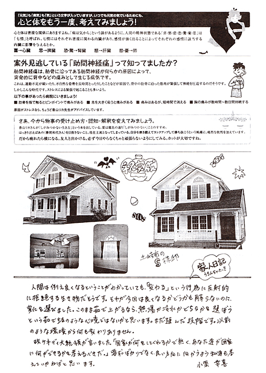 HOUSE��HOMES�j���[�X���^�[�u������t�@�~���[�V���v