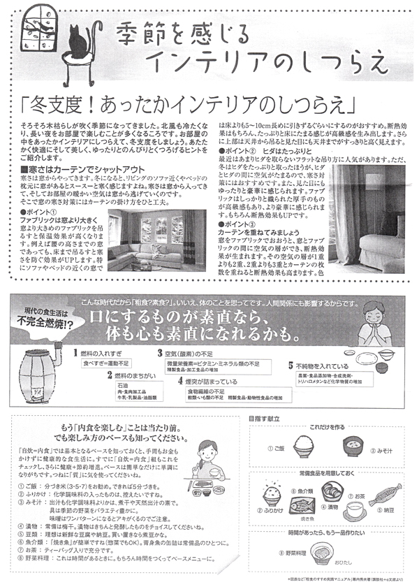 HOUSE��HOMES�j���[�X���^�[�u������t�@�~���[�V���v