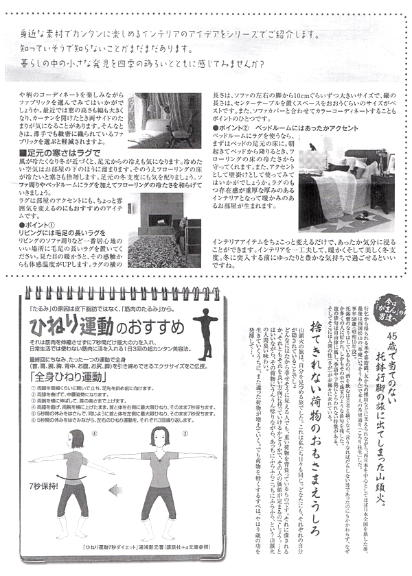 HOUSE��HOMES�j���[�X���^�[�u������t�@�~���[�V���v