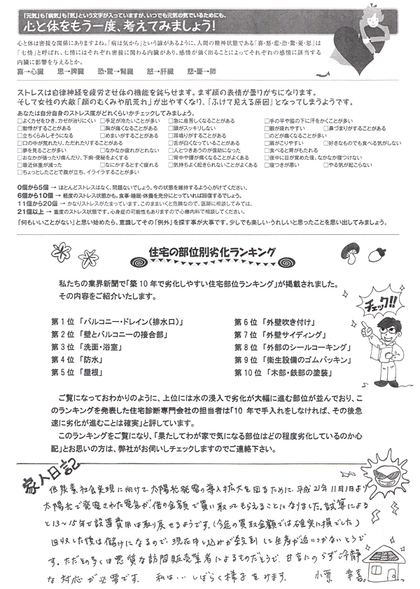 HOUSE��HOMES�j���[�X���^�[�u������t�@�~���[�V���v