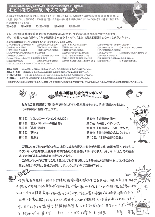 HOUSE��HOMES�j���[�X���^�[�u������t�@�~���[�V���v