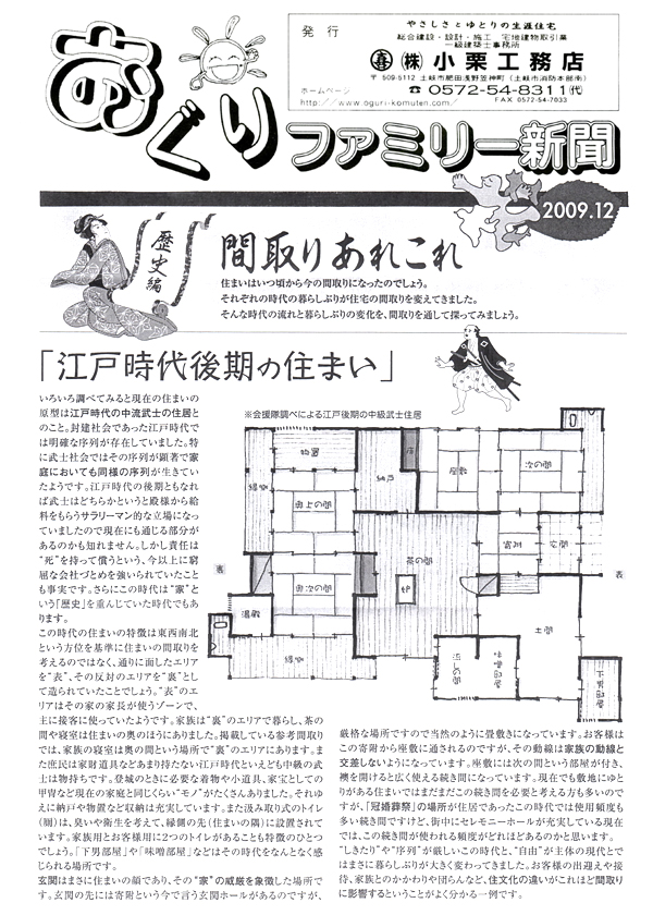 HOUSE��HOMES�j���[�X���^�[�u������t�@�~���[�V���v