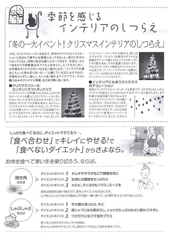 HOUSE��HOMES�j���[�X���^�[�u������t�@�~���[�V���v