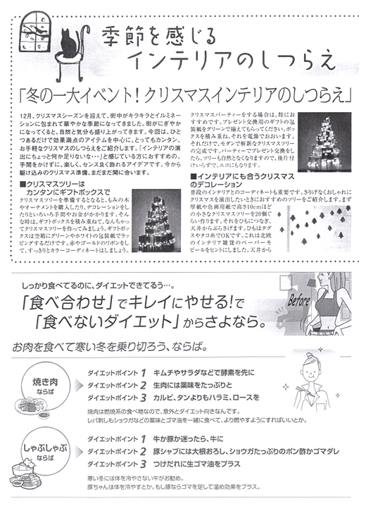 HOUSE��HOMES�j���[�X���^�[�u������t�@�~���[�V���v