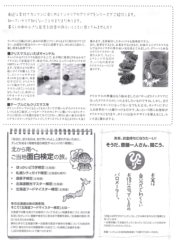 HOUSE��HOMES�j���[�X���^�[�u������t�@�~���[�V���v