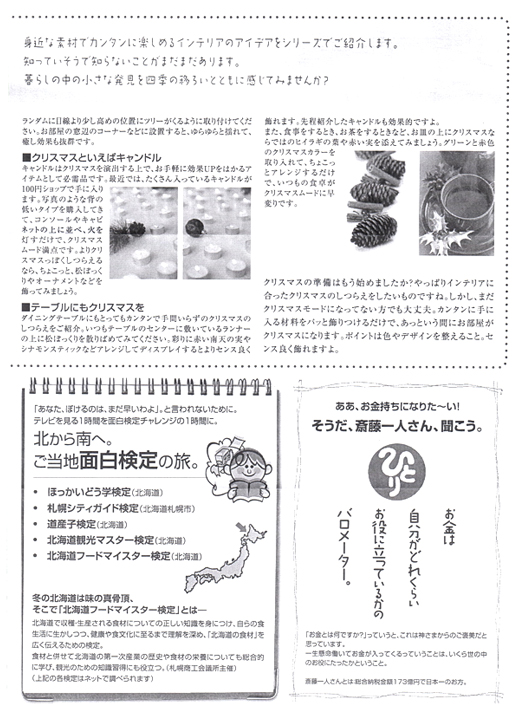 HOUSE��HOMES�j���[�X���^�[�u������t�@�~���[�V���v