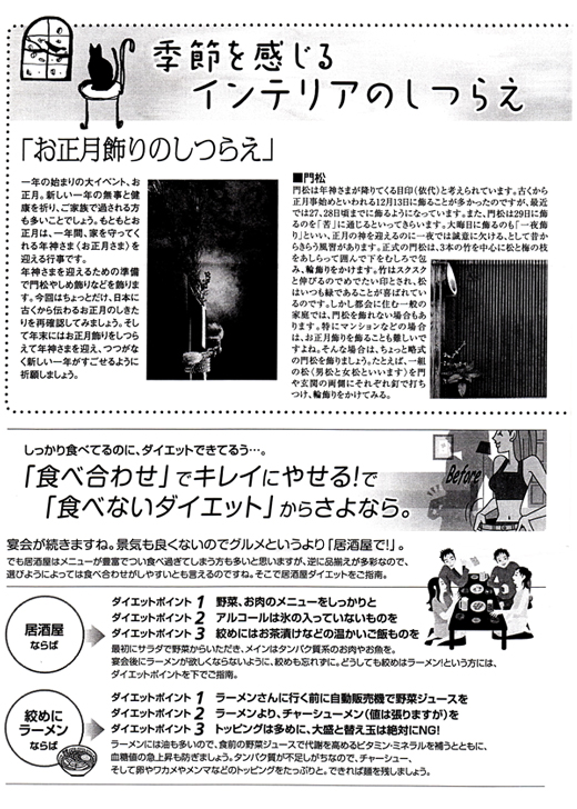 HOUSE��HOMES�j���[�X���^�[�u������t�@�~���[�V���v