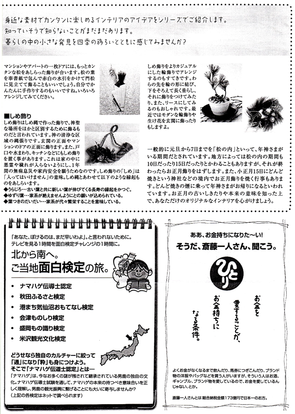 HOUSE��HOMES�j���[�X���^�[�u������t�@�~���[�V���v