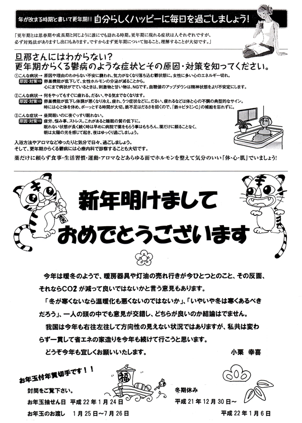 HOUSE��HOMES�j���[�X���^�[�u������t�@�~���[�V���v