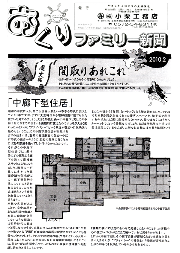 HOUSE��HOMES�j���[�X���^�[�u������t�@�~���[�V���v