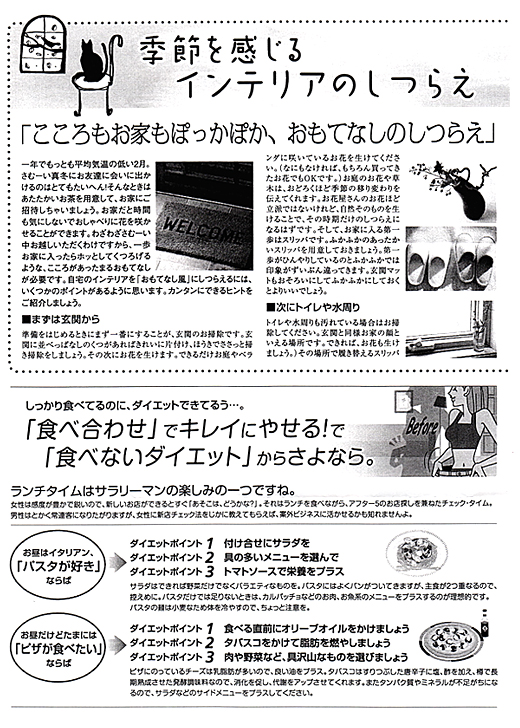 HOUSE��HOMES�j���[�X���^�[�u������t�@�~���[�V���v