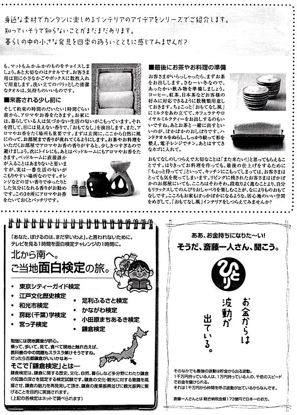 HOUSE��HOMES�j���[�X���^�[�u������t�@�~���[�V���v