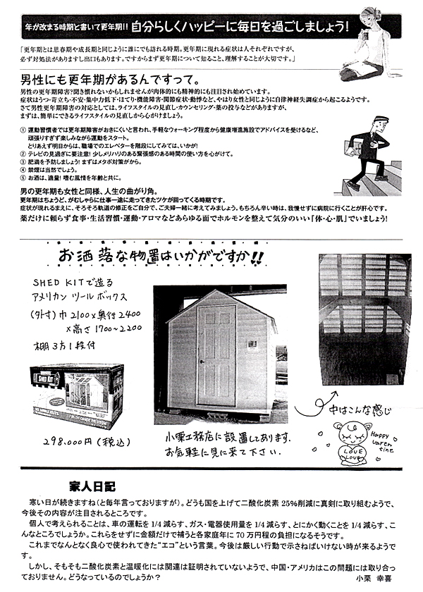 HOUSE��HOMES�j���[�X���^�[�u������t�@�~���[�V���v