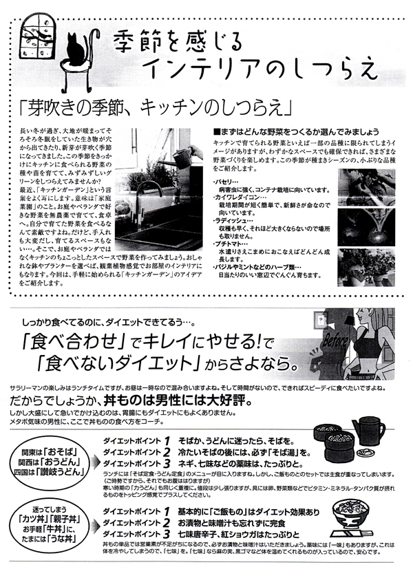 HOUSE��HOMES�j���[�X���^�[�u������t�@�~���[�V���v