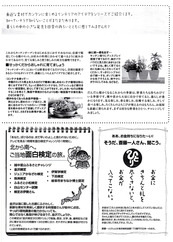 HOUSE��HOMES�j���[�X���^�[�u������t�@�~���[�V���v