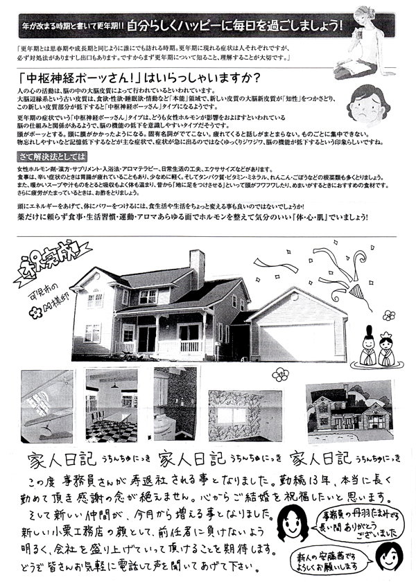 HOUSE��HOMES�j���[�X���^�[�u������t�@�~���[�V���v