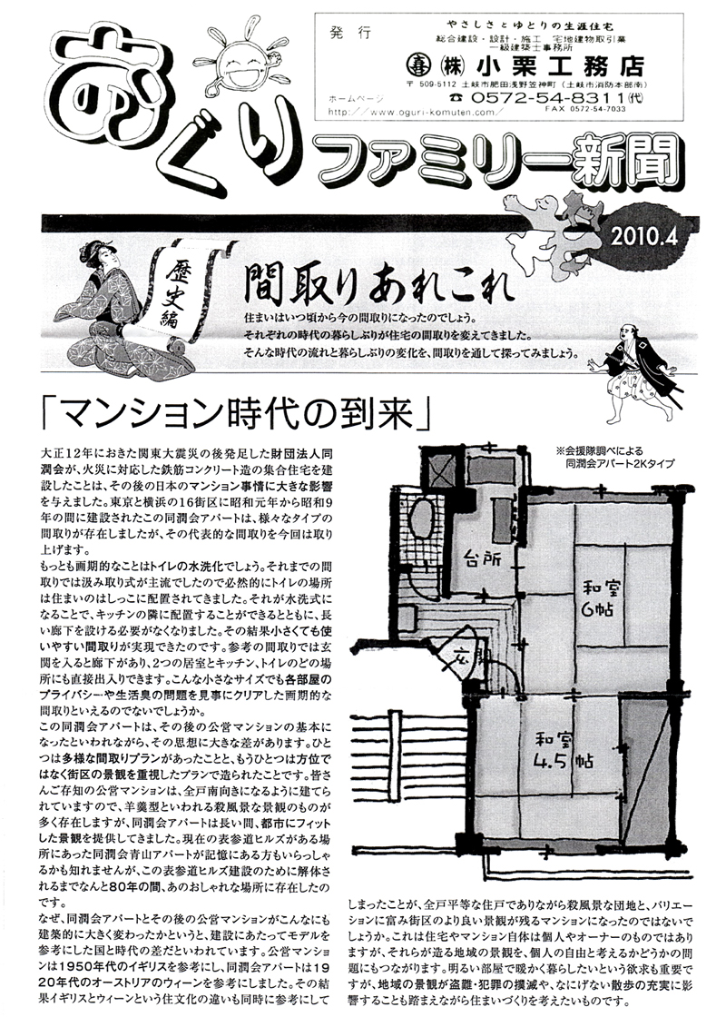 HOUSE��HOMES�j���[�X���^�[�u������t�@�~���[�V���v