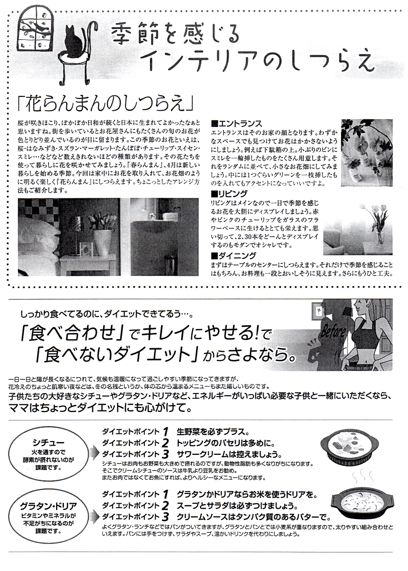 HOUSE��HOMES�j���[�X���^�[�u������t�@�~���[�V���v