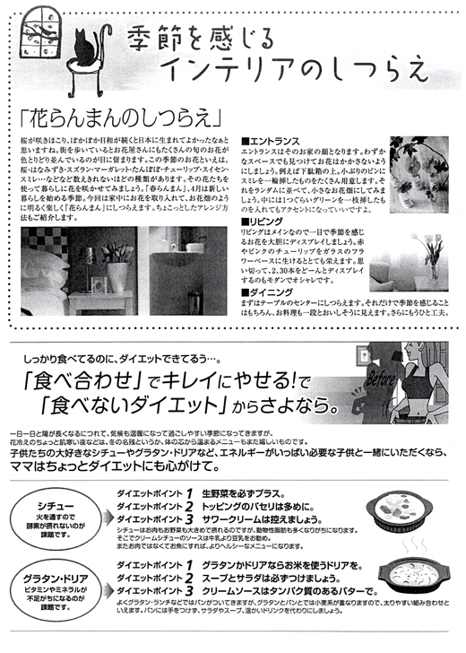 HOUSE��HOMES�j���[�X���^�[�u������t�@�~���[�V���v