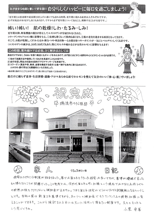 HOUSE��HOMES�j���[�X���^�[�u������t�@�~���[�V���v