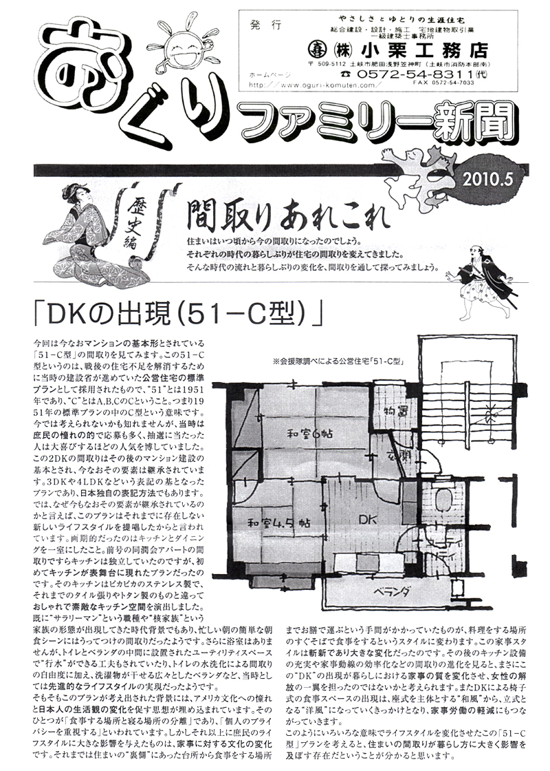 HOUSE��HOMES�j���[�X���^�[�u������t�@�~���[�V���v