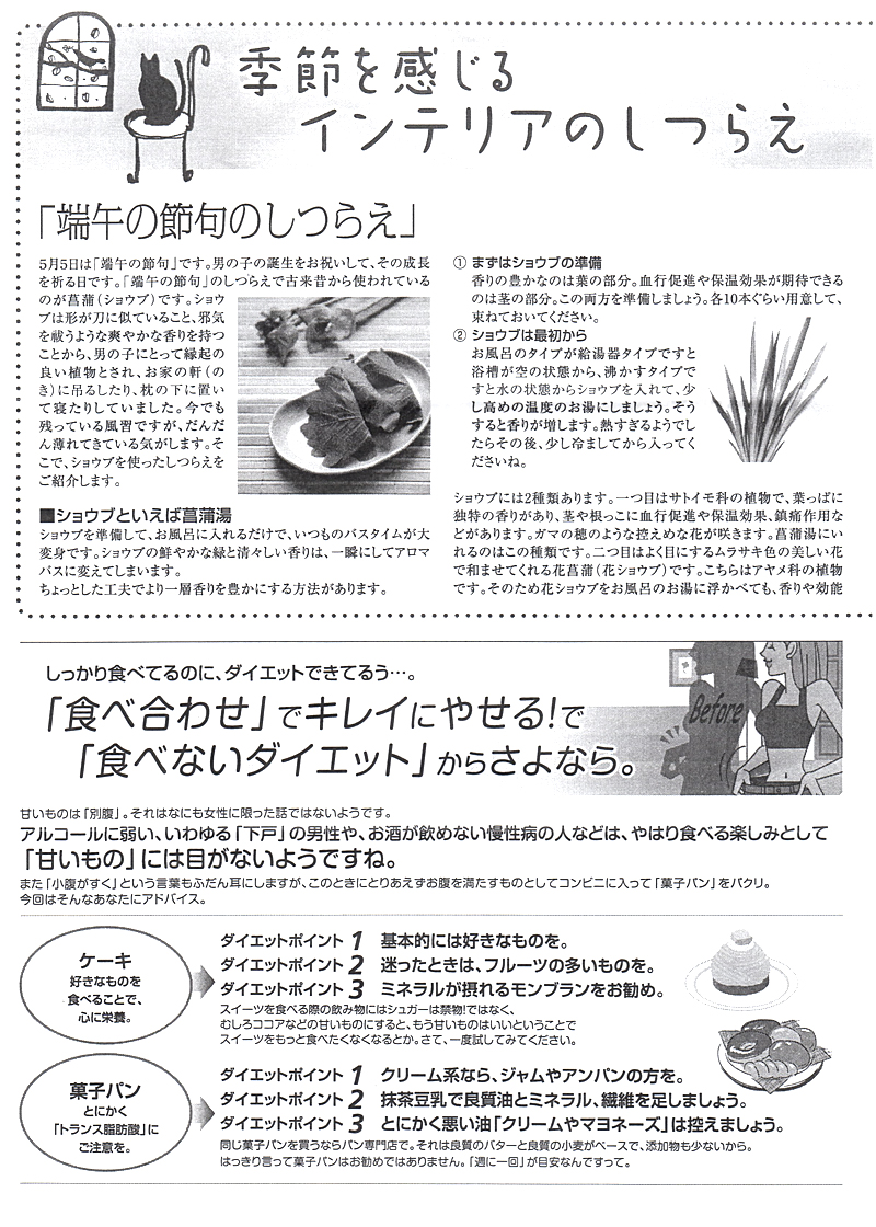 HOUSE��HOMES�j���[�X���^�[�u������t�@�~���[�V���v