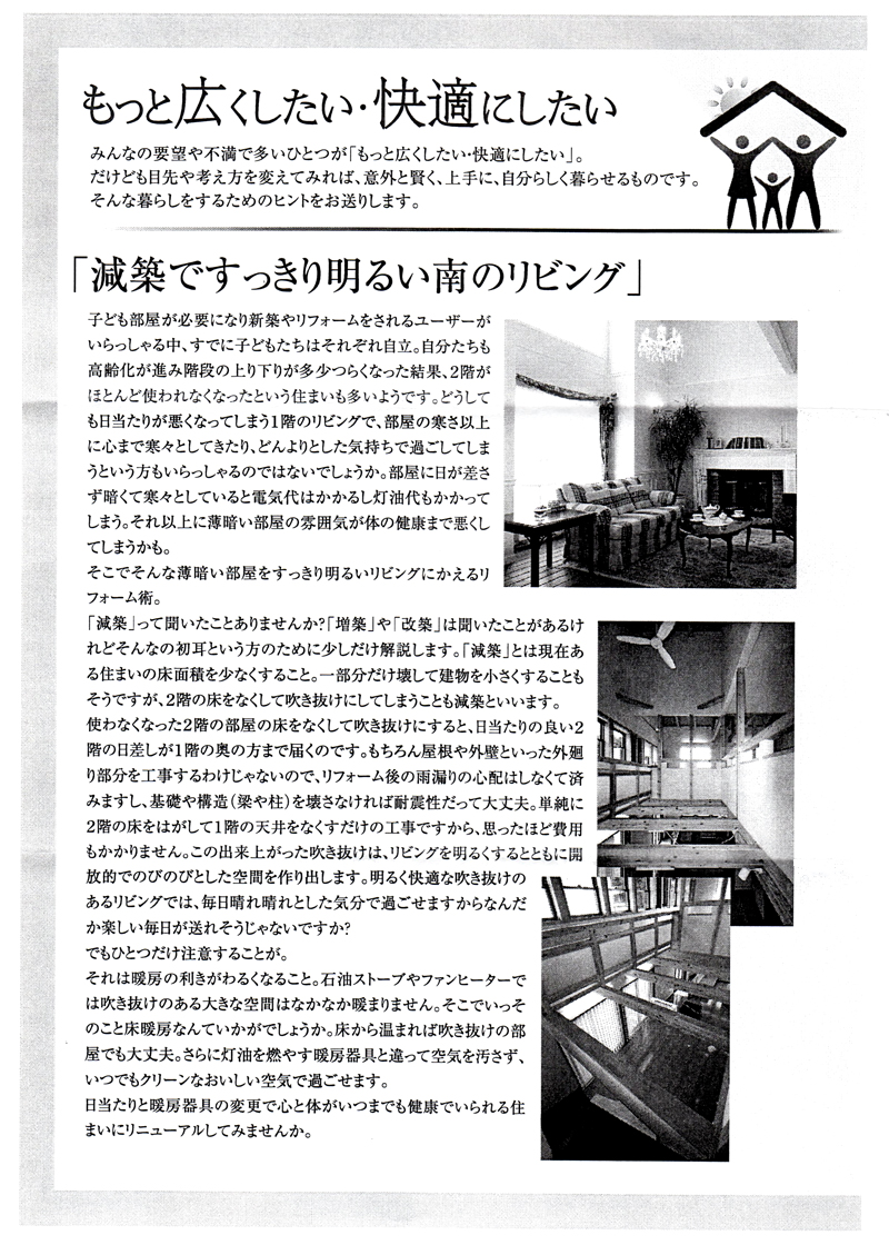 HOUSE��HOMES�j���[�X���^�[�u������t�@�~���[�V���v