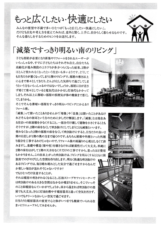 HOUSE��HOMES�j���[�X���^�[�u������t�@�~���[�V���v