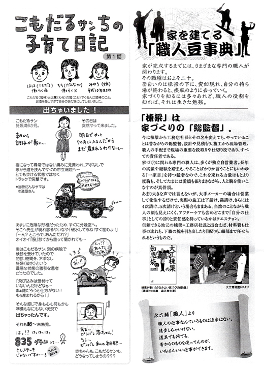 HOUSE��HOMES�j���[�X���^�[�u������t�@�~���[�V���v