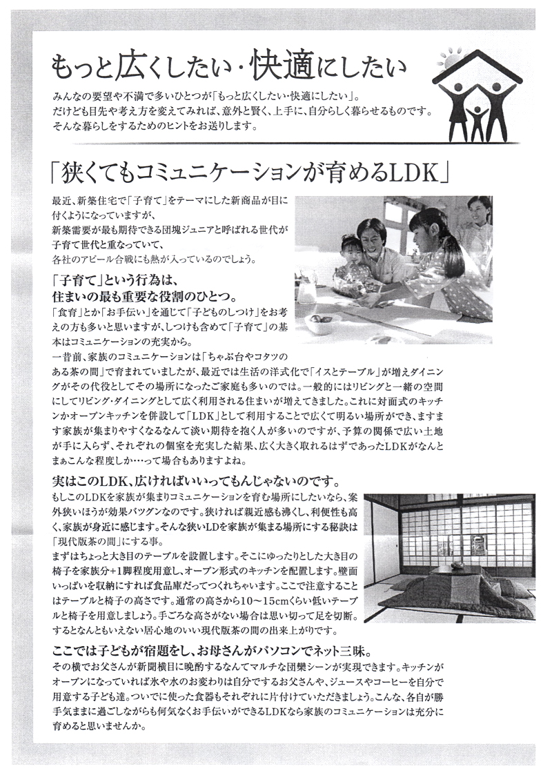 HOUSE��HOMES�j���[�X���^�[�u������t�@�~���[�V���v