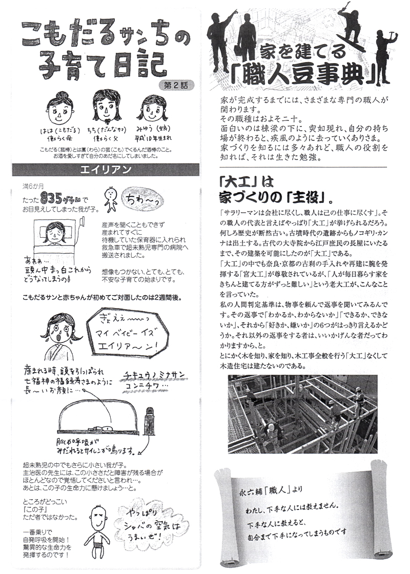 HOUSE��HOMES�j���[�X���^�[�u������t�@�~���[�V���v