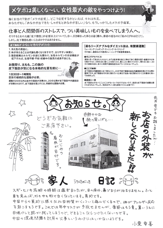 HOUSE��HOMES�j���[�X���^�[�u������t�@�~���[�V���v