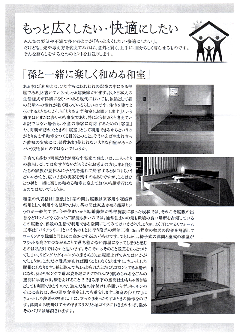 HOUSE��HOMES�j���[�X���^�[�u������t�@�~���[�V���v