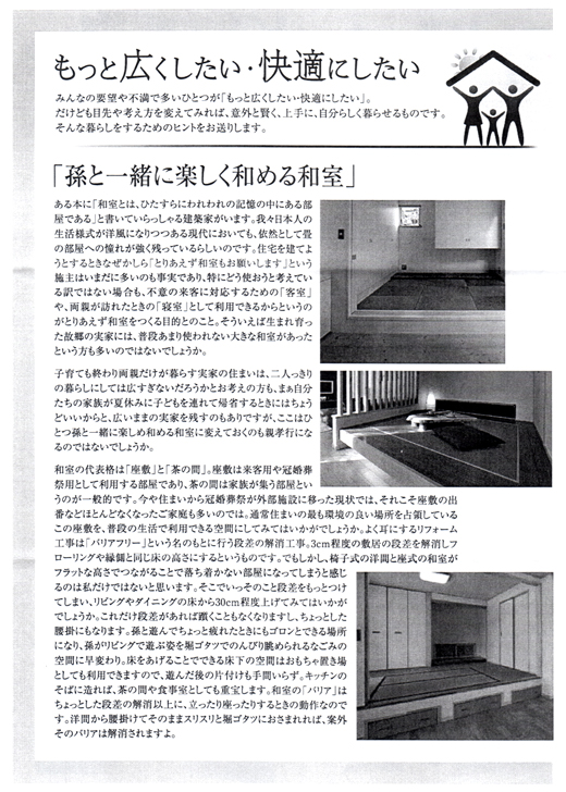 HOUSE��HOMES�j���[�X���^�[�u������t�@�~���[�V���v