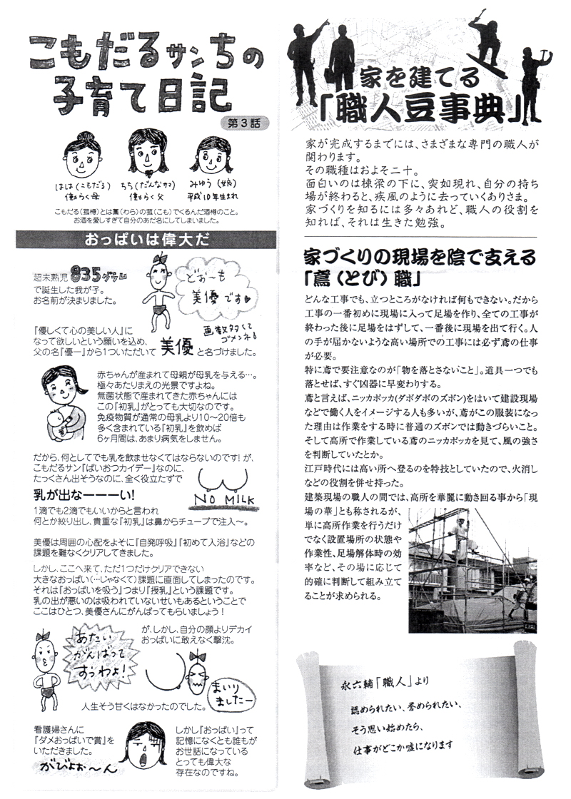 HOUSE��HOMES�j���[�X���^�[�u������t�@�~���[�V���v