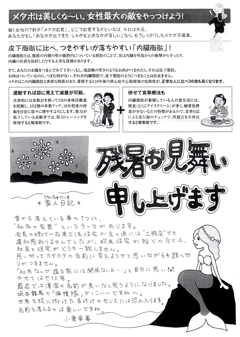 HOUSE��HOMES�j���[�X���^�[�u������t�@�~���[�V���v