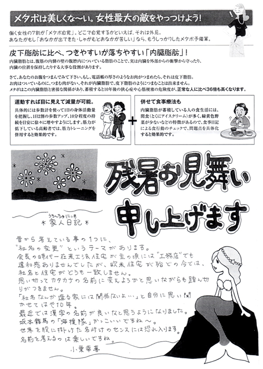 HOUSE��HOMES�j���[�X���^�[�u������t�@�~���[�V���v