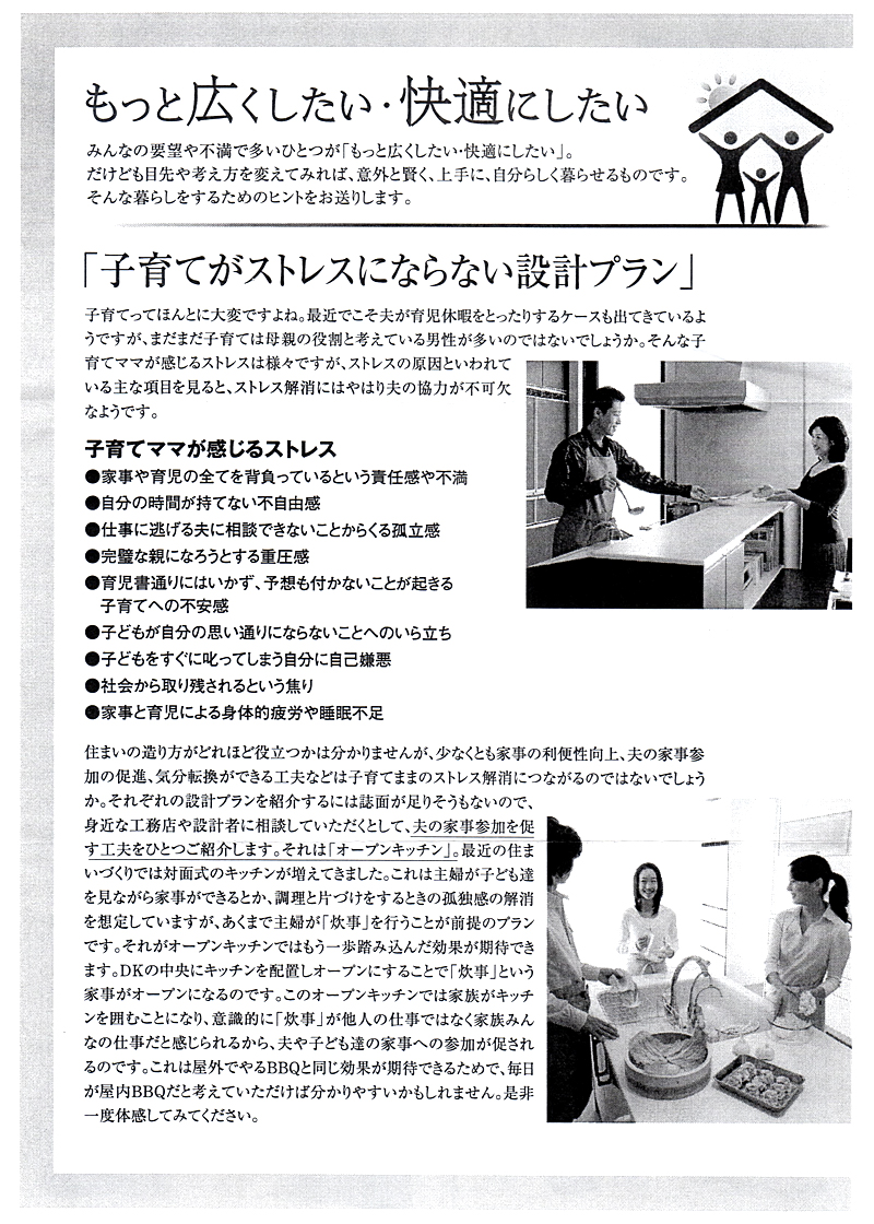 HOUSE��HOMES�j���[�X���^�[�u������t�@�~���[�V���v