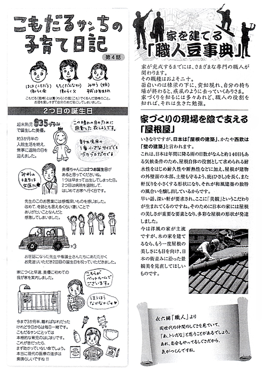 HOUSE��HOMES�j���[�X���^�[�u������t�@�~���[�V���v