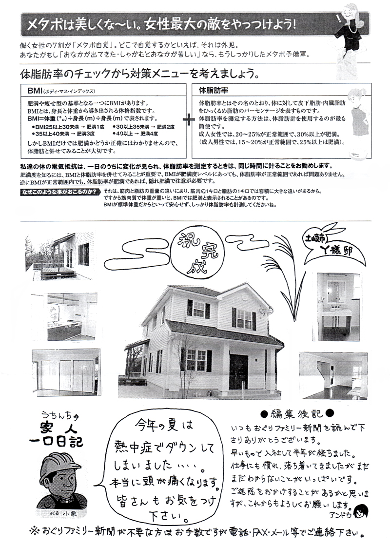 HOUSE��HOMES�j���[�X���^�[�u������t�@�~���[�V���v