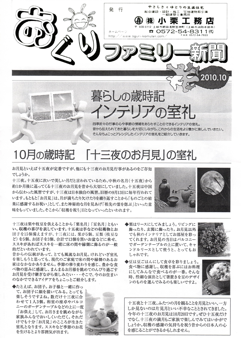 HOUSE��HOMES�j���[�X���^�[�u������t�@�~���[�V���v