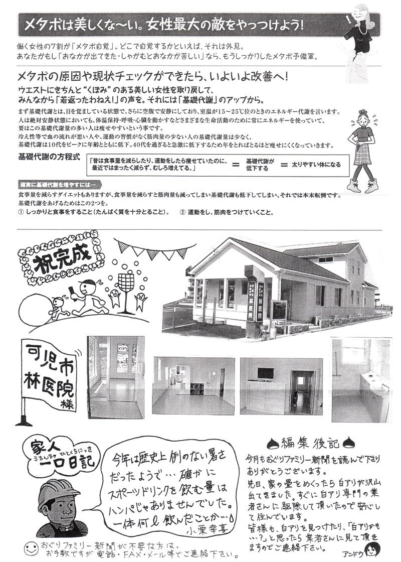 HOUSE��HOMES�j���[�X���^�[�u������t�@�~���[�V���v