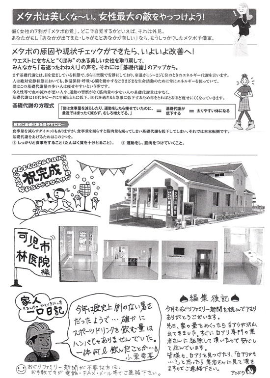 HOUSE��HOMES�j���[�X���^�[�u������t�@�~���[�V���v