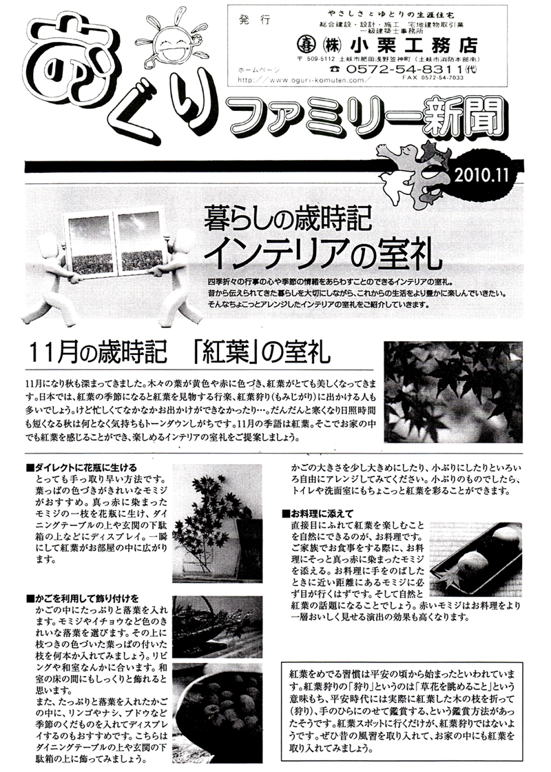 HOUSE��HOMES�j���[�X���^�[�u������t�@�~���[�V���v