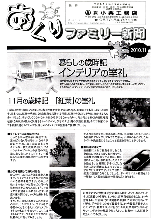 HOUSE��HOMES�j���[�X���^�[�u������t�@�~���[�V���v