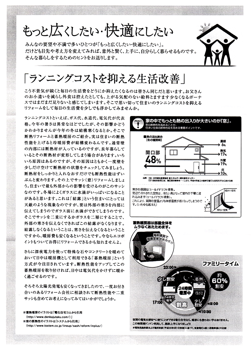 HOUSE��HOMES�j���[�X���^�[�u������t�@�~���[�V���v